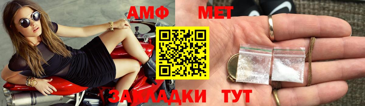 Amphetamine  Вход с VPN  Амфетамин  Сосновый Бор  Амфетамин VHQ 