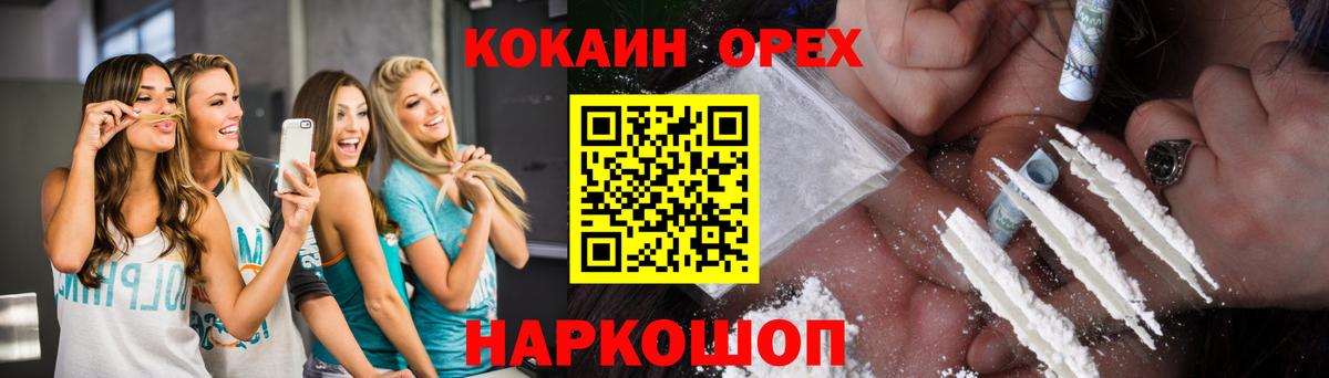 Cocaine Боливия  Вход с VPN  Кокаин Fish Scale  Сосновый Бор 