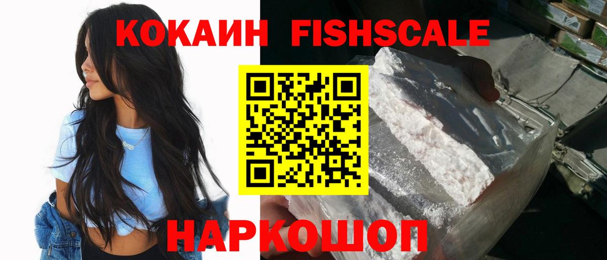 КОКАИН Перу Сосновый Бор