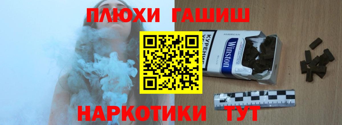 Гашиш Premium  Вход с VPN  ГАШИШ гашик  Сосновый Бор 
