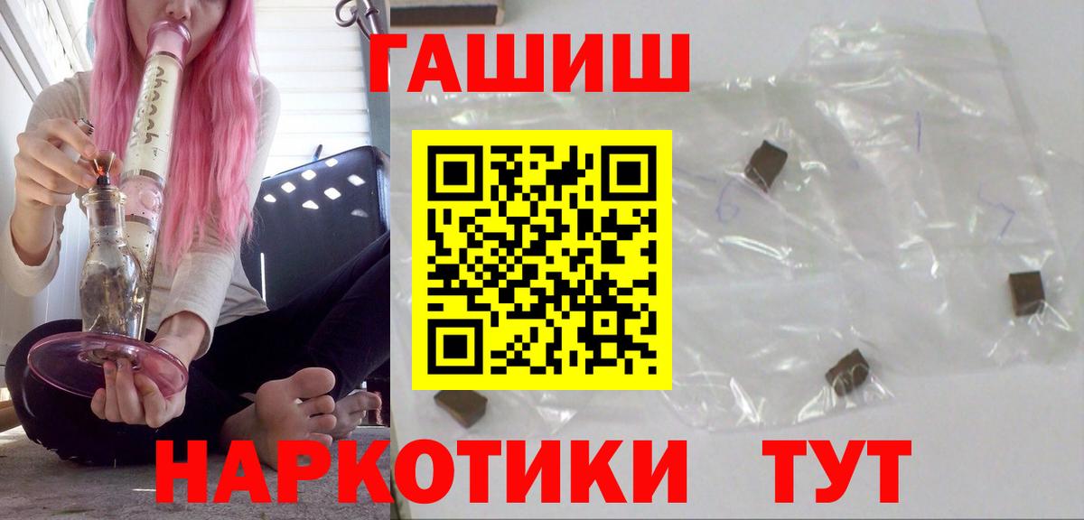 ГАШИШ гарик Сосновый Бор