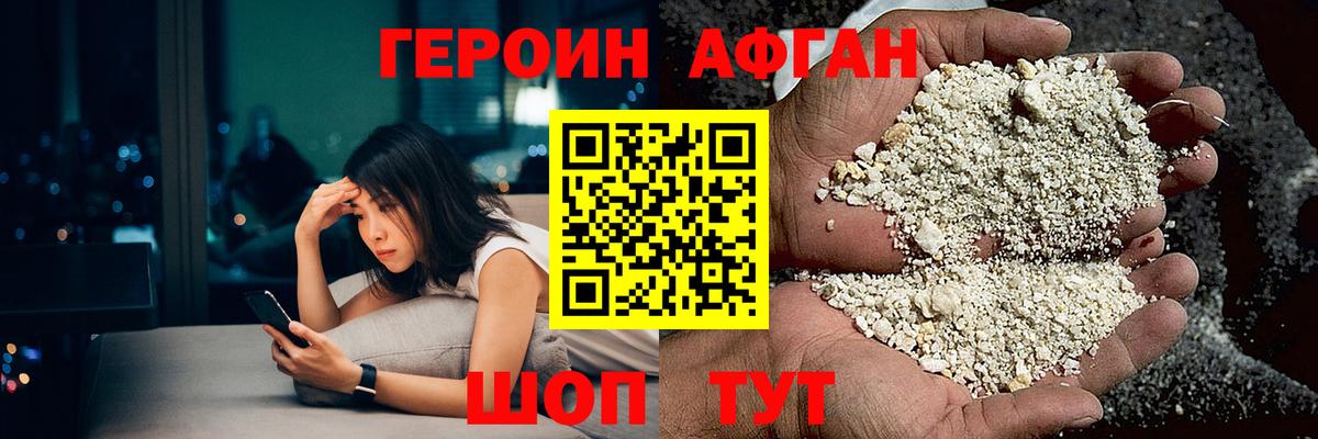 ГЕРОИН герыч  Вход с VPN  Сосновый Бор 