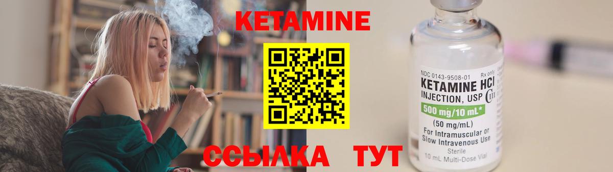 Сосновый Бор  КЕТАМИН VHQ  КЕТАМИН VHQ  Вход с VPN 