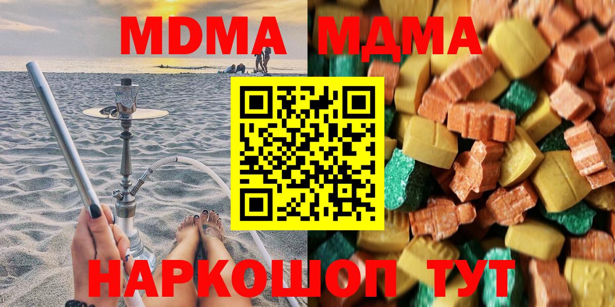 Сосновый Бор  МДМА crystal  МДМА  Вход с VPN 
