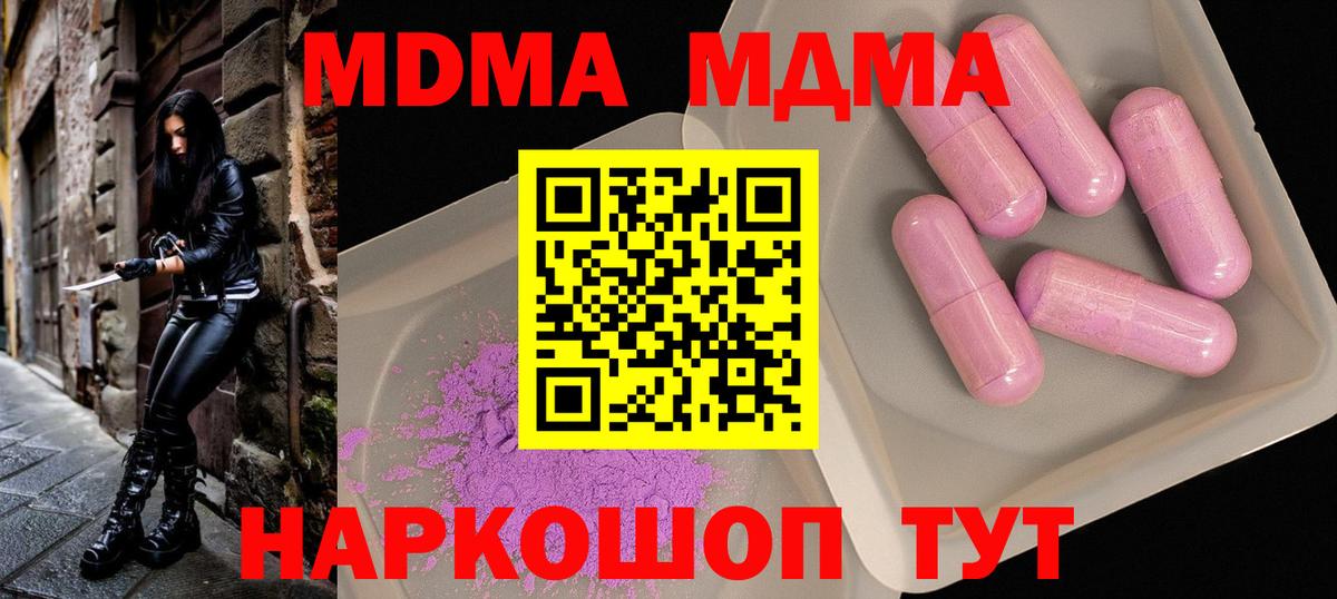 МДМА VHQ Сосновый Бор