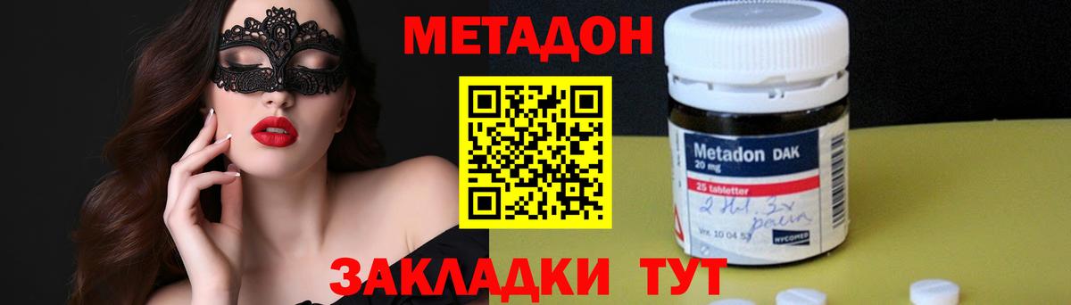 Метадон VHQ Сосновый Бор