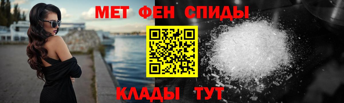 МЕТАМФЕТАМИН витя Сосновый Бор