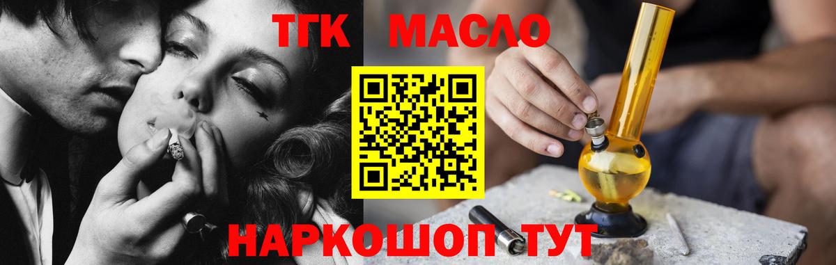 Дистиллят ТГК Wax  Вход с VPN  ТГК THC oil  Сосновый Бор 